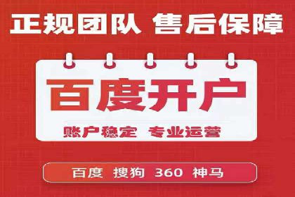 搜索开户返点案例分析：如何赚取丰厚回报